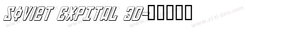 Soviet ExpItal 3D字体转换